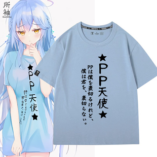 萌娘天音彼方周边同款cos短袖t恤hololive碳同款半袖纯棉夏季衣服
