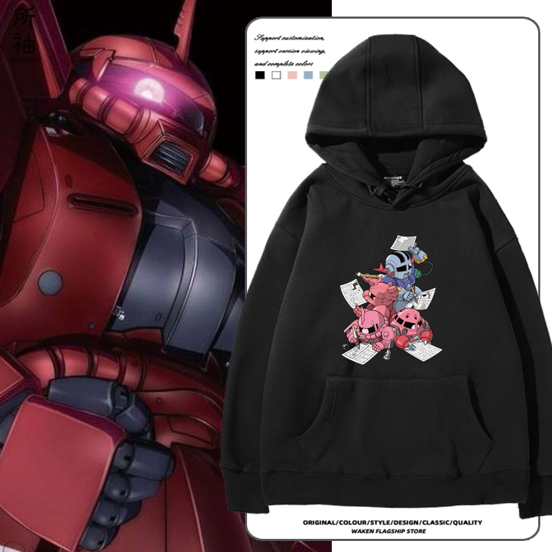 机动战士高达扎古沙扎比动漫周边连帽卫衣男女日系宽松外套上衣服