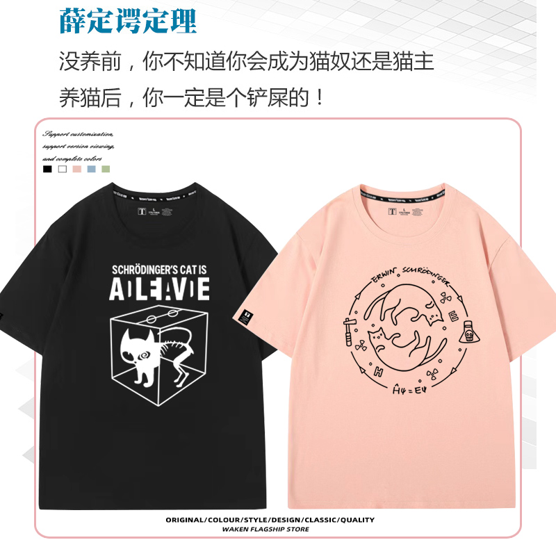 薛定谔的猫青少年夏季新款短袖