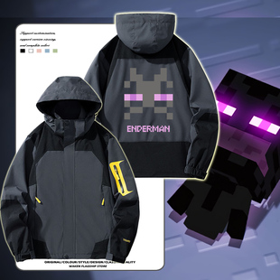 我的世界末影人苦力怕游戏周边冲锋衣男青少年外套休息夹克痛衣服