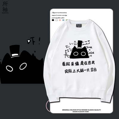 诡秘之主动漫周边衣服克莱恩克喵喵二次元同款cos圆领卫衣男秋冬