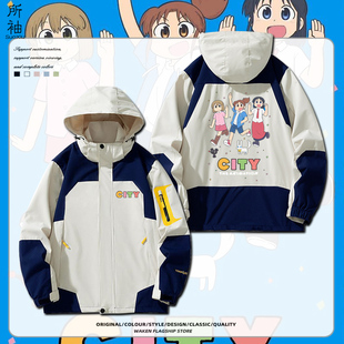 小城日常city南云美鸟周边二次元男女春秋宽松外套动漫夹克痛衣服