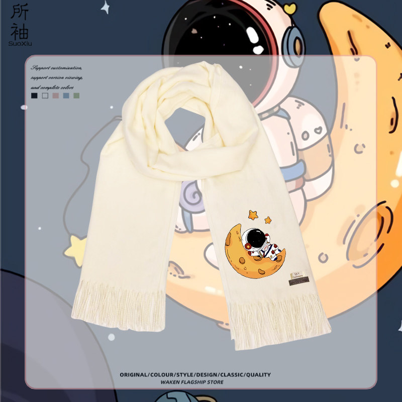 小小宇航员卡通可爱学生儿童围巾男女秋冬百搭围脖二次元休闲披肩,服饰配件/皮带/帽子/围巾,围巾/丝巾/披肩,淘宝优惠券,粉丝福利购,淘宝优惠卷