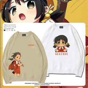 虚拟歌姬歌爱雪联名动漫周边圆领卫衣cos男女秋冬宽松外套痛衣服