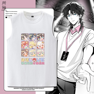 虚拟男团周边镭塔manta曼塔laser联名无袖坎肩男女夏马甲纯棉背心