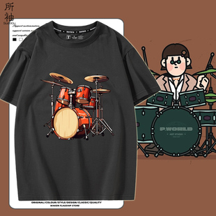 摇滚T恤架子鼓演出服男女爵士乐Drum乐器乐队鼓手短袖半袖夏衣服