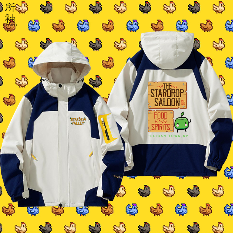 Stardew Valley星露谷物语联名游戏周边冲锋衣男女秋冬二次元夹克