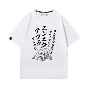 魔女的夜宴周边绫地宁宁同款短袖t恤二次元动漫联名半袖夏季潮牌