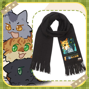 猫武士Warriors Cats周边雷族三剑客周边围巾男女学生卡通围脖潮