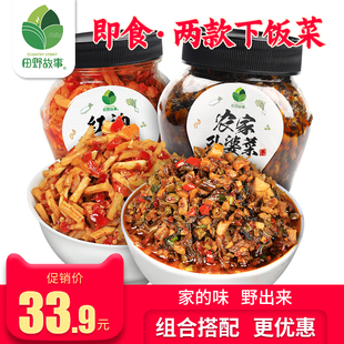 下饭菜外婆菜450g咸菜酱菜红油萝卜干湖南特产组合装 田野故事