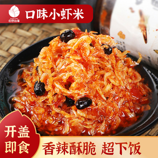 香辣虾米湖南特产豆豉小虾米即食虾仁零食虾米拌面拌饭 田野故事