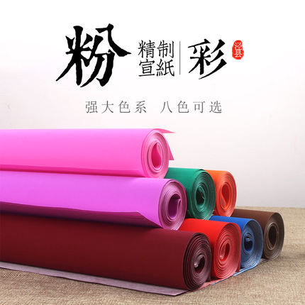 彩色剪纸书法学生手工课窗花纸单面红色安徽宣纸宝蓝万年红色刻纸