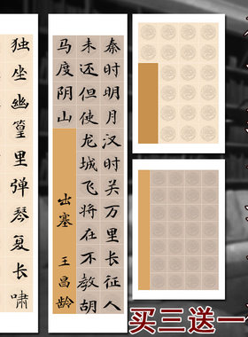 毛笔字考级毛笔字书法作品纸