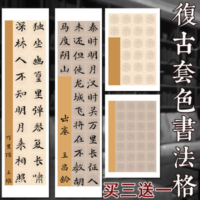 毛笔字考级毛笔字书法作品纸