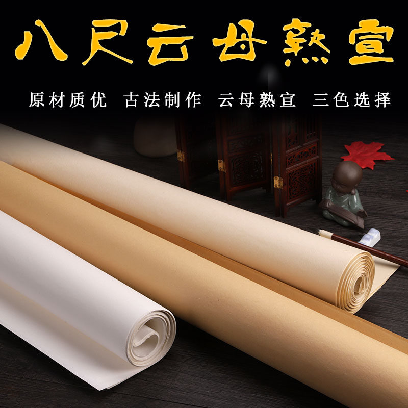 工笔画国画仿古珠光云母纯手工