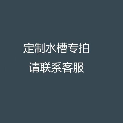定制链接专拍