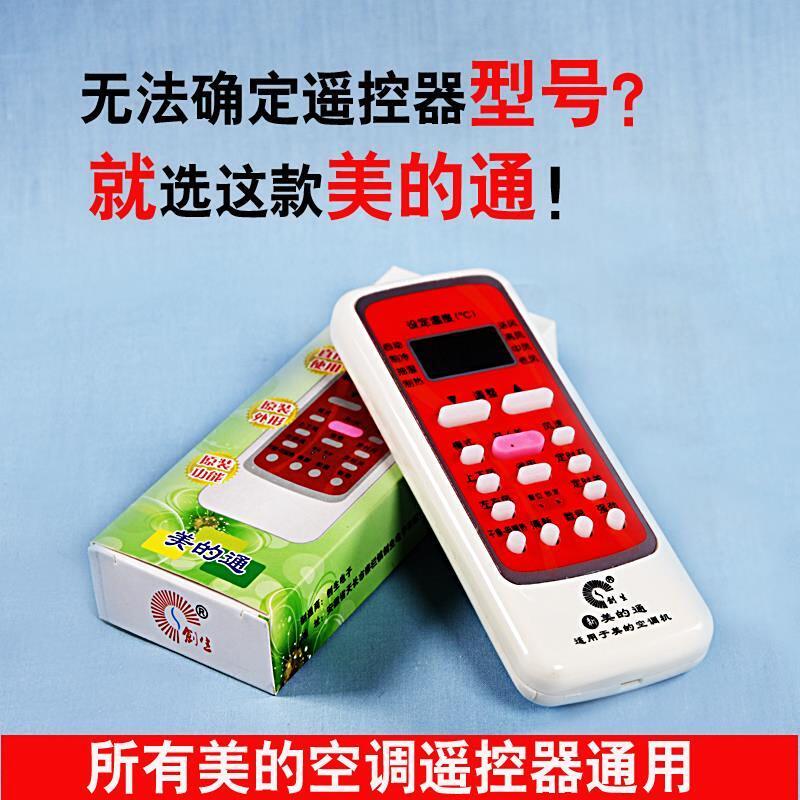 air conditioner Remote control universal currency Whole Original version Air cooling Jennex R51D/C RN51K R51BGin the 3C Digital Accessories, Home Appliances Audio Accessories , Remote control device  category - from Buy2taobao.com to provide professional Taobao agent buy service