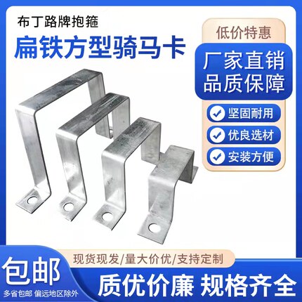 镀锌U型定制电线杆方抱箍灯杆方管卡80*80扁铁卡箍几字卡路牌锁扣
