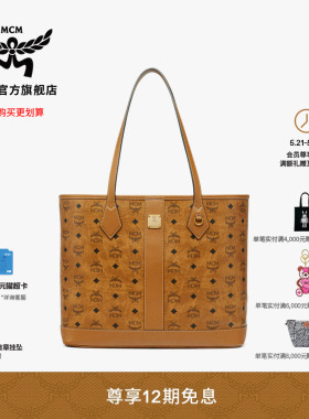 【12期免息 2026新品】MCM LIZ中号子母包托特包大容量通勤女包