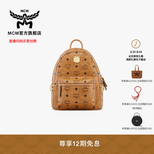 【12期免息】MCM STARK迷你双肩包背包通勤旅行女包女款包书包