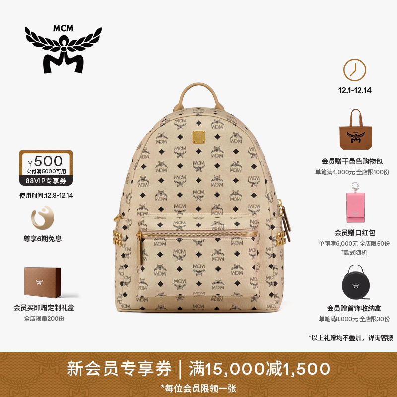 MCM STARK中号侧饰铆钉双肩背包女包