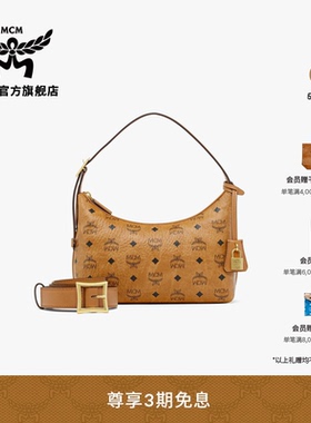 MCM AREN小号HOBO包时尚斜挎通勤女包流浪包腋下包