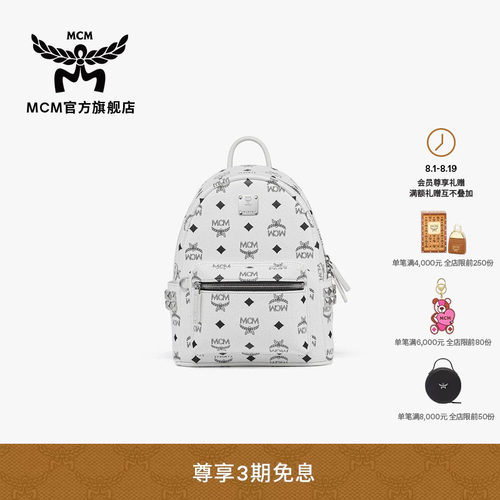 MCM Stark 迷你Visetos侧饰铆钉双肩背包书包时尚女款包七夕礼物