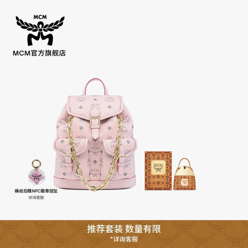 【2026新品】MCM AREN 迷你轻雾粉双肩包背包通勤出游旅行女包