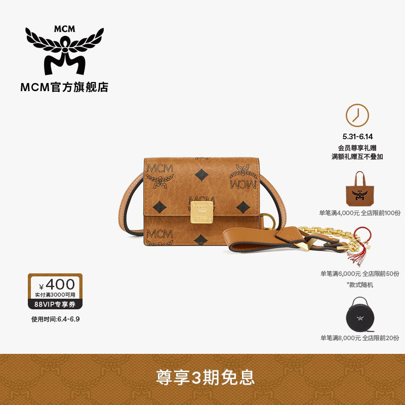 【2026新品】MCM AREN AirPods Pro挂饰 时尚潮流手包