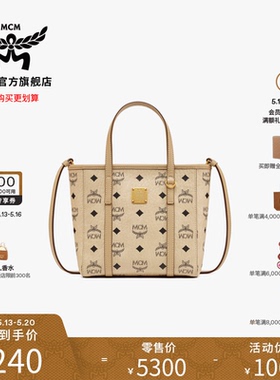 【6期免息】MCM TONI迷你菜篮子米色斜挎托特女包购物袋女款包