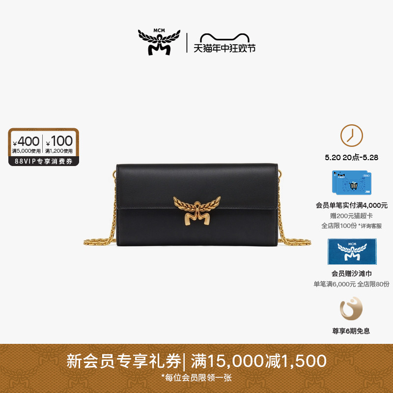 【春夏新品】MCM HIMMEL大号链条钱包手包女包