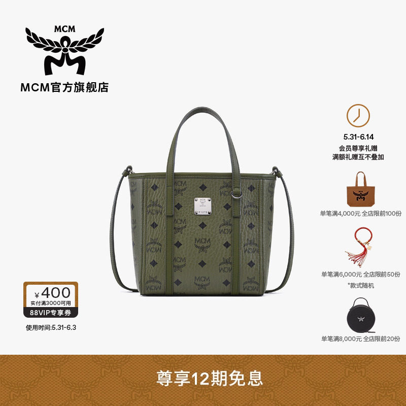 MCM TONI迷你手提购物袋菜篮子斜挎包托特包女款包