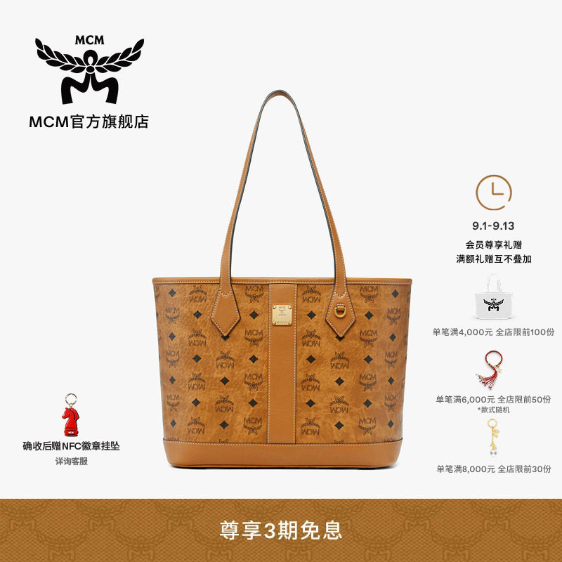 【2026新品】MCM LIZ小号子母包托特包便携通勤女包图片