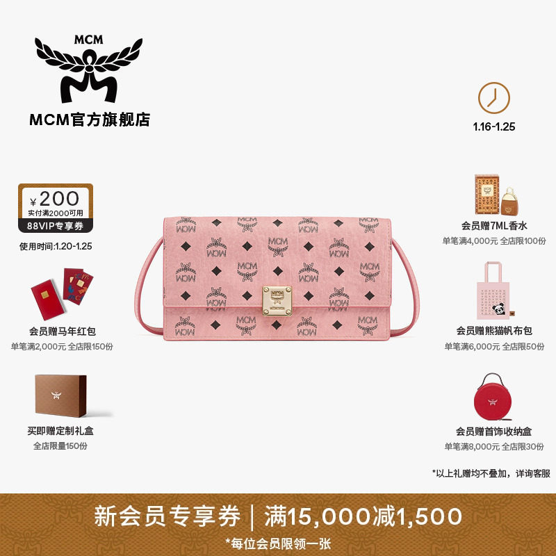 [送女友]【新年礼物】MCM AREN 大号斜挎包信封包手包女包,箱包皮具/热销女包/男包,通用款女包,淘宝优惠券,粉丝福利购,淘宝优惠卷