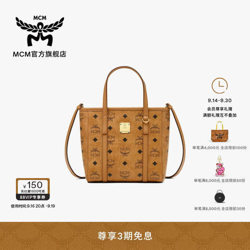 MCM TONI迷你手提购物袋菜篮子斜挎托特通勤女包