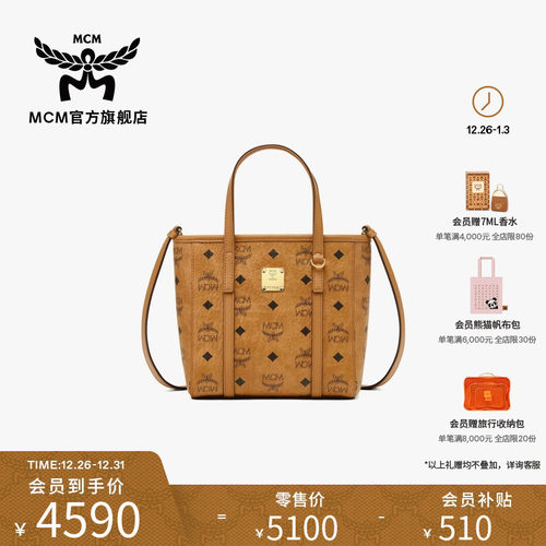 MCM TONI迷你手提购物袋菜篮子斜挎托特包通勤时尚女包新年礼物