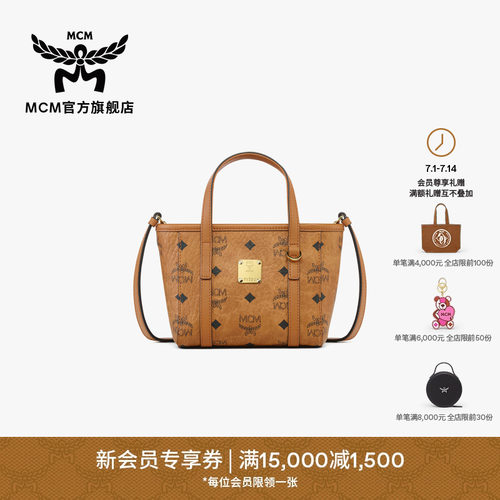 【7月15日即将涨价】MCM TONI超迷你菜篮子斜挎包手提单肩托特