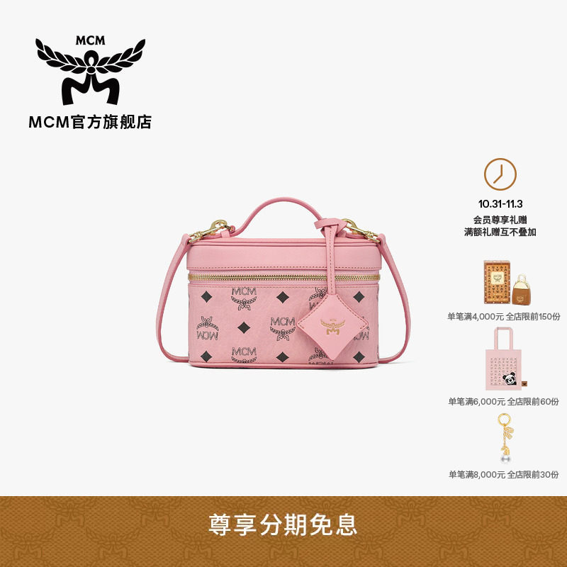 【2026新品】MCM AREN迷你桃花粉手包化妆箱女款包