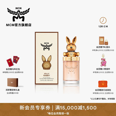 【情人节礼物】MCM COLLECTION系列欢跃兔宝香水100ml柑橘花香调