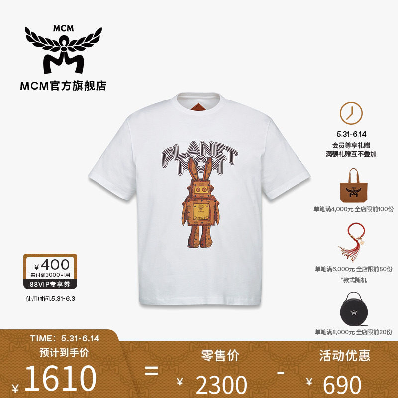 【2026新品】MCM COLLECTION白色机械兔T恤时尚流行
