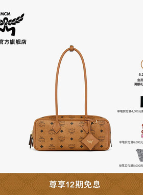 【早春新品】MCM AREN小号腋下背提包波士顿法棍包腊肠包通勤