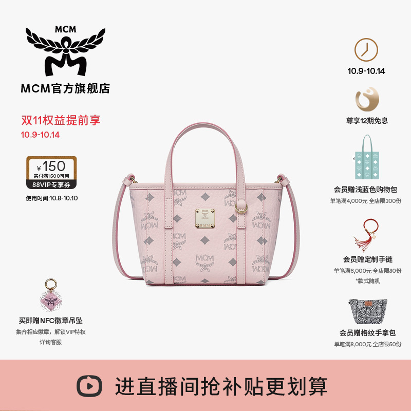 【重磅新品】MCM TONI超迷你轻雾粉菜篮子斜挎包单肩包女包 通勤