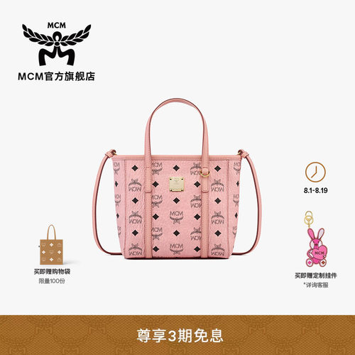 MCM TONI 迷你菜篮子桃花粉手提包单肩斜挎包通勤女包七夕礼物