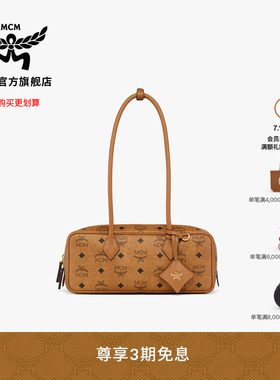 【7月15日即将涨价 2026新品】MCM AREN小号腋下法棍包腊肠包流行