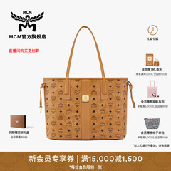 【新年礼物】MCM LIZ中号双面经典印花子母包单肩包子母包通勤