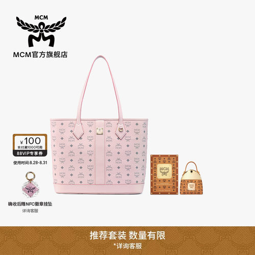 【2026新品】MCM LIZ 中号轻雾粉子母包托特包通勤女包