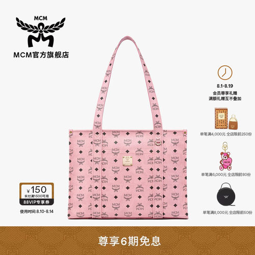 【2026新品】MCM AREN大号桃花粉托特包大容量通勤女包七夕礼物