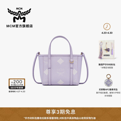 MCM TONI棉花糖系列超迷你菜篮子手提斜挎女包紫色