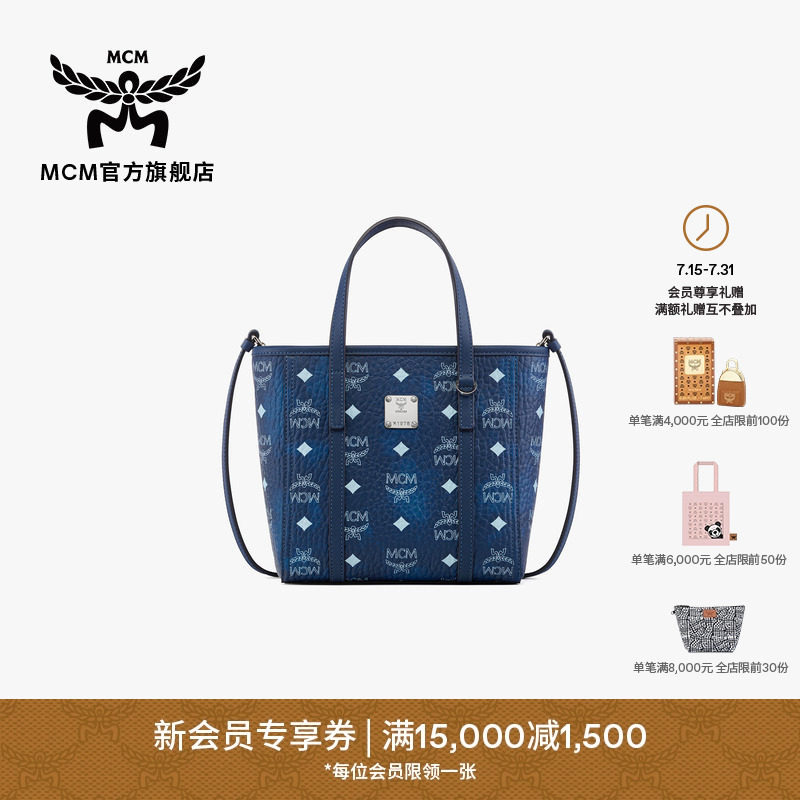 MCM TONI 迷你手提购物袋菜篮子斜挎包托特包通勤时尚女款包