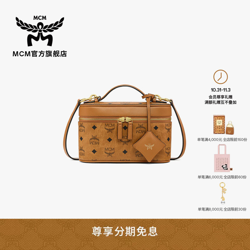 【12期免息】MCM AREN 小号盒子包化妆包斜挎包手包